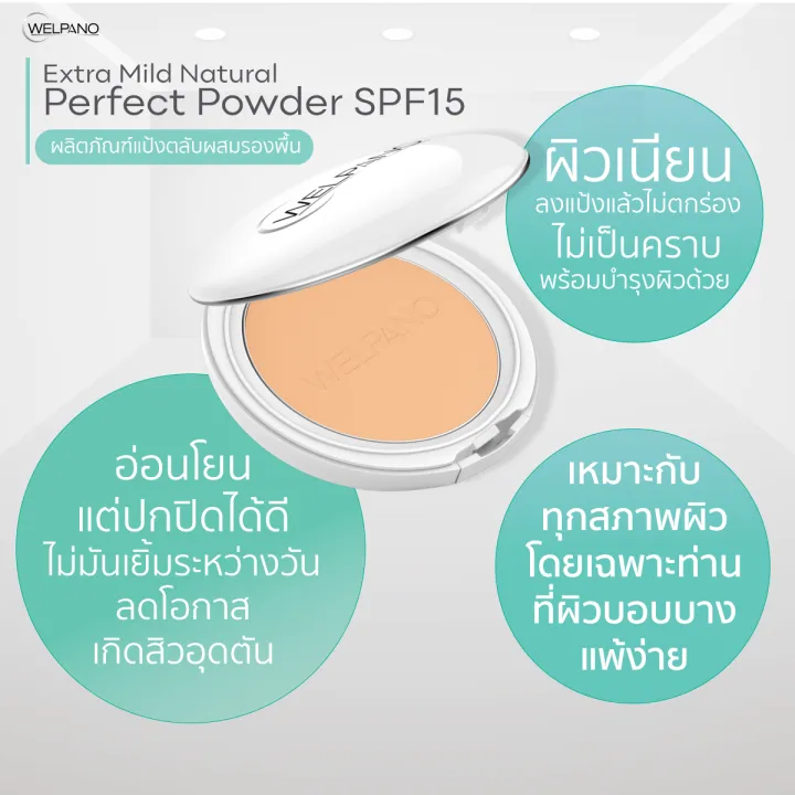Welpano%20Extra%20Mild%20Natural%20Perfect%20Powder%20SPF15%20-%20Image%208