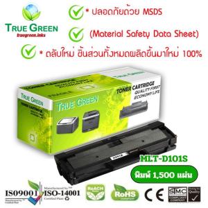 MLT-D101S ตลับหมึก โทนเนอร์ เครื่องปริ้นเตอร์ Samsung ML-2160 ML-2165W SCX-3400 SCX-3405FW SF-760P True Green (ทรูกรีน)