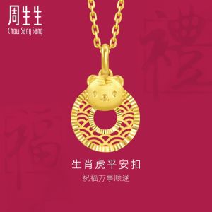Chow Sang Sang 周生生 999 24K Pure Gold Price-by-Weight 2.62g Gold Pendant 94410P