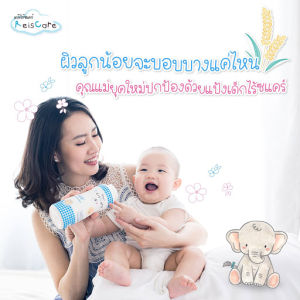 Reiscare Rice Baby Powder Extra Mild แป้งเด็กไร้ซแคร์ กลิ่นเอ็กตร้า ไมลด์ 130 กรัม [3 ขวด สีฟ้า] FF 4104 แป้งข้าวเจ้า ปราศจากทัลคัม