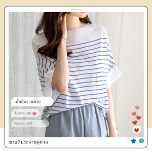 LH.Sunday เสื้อคอกลมลายทาง ลุคชิลๆสบายๆ ลุคทำงานออฟฟิศ วัสดุคุณภาพดี โดดเด่นโดนใจ ซื้อแล้วใส่ไว้ไปเที่ยวดูดีเชียวแหละ