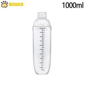【N2HAO】 Plastic Cocktail Shaker Hand Shaker Cup with Scales 350ml 530ml 700ml 1000ml Milk Tea Wine Drink Shaker Mixer Bar Tool
