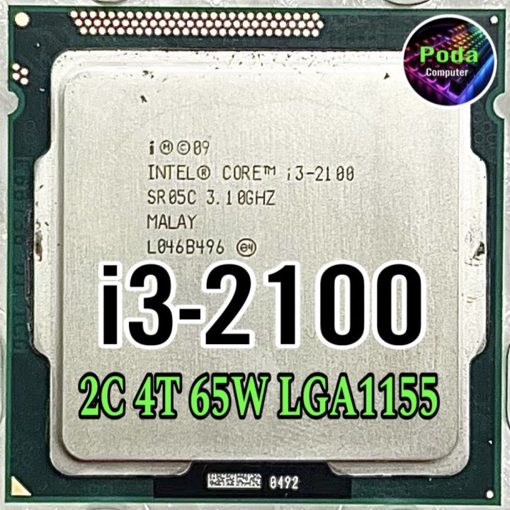ซีพียู CPU Intel Core i3-2100 2คอ4เทรด 65W LGA 1155 ฟรีซิลิโคน1ซอง i3 ...