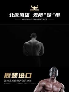北欧海盗增肌粉5磅蛋白粉健身营养补剂产品肌肉瘦人增重增胖