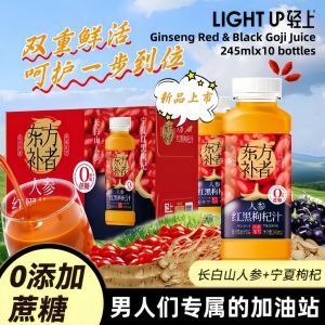 Ginseng Mixed Red and Black Goji Juice Drink 245mlx10 bottles 轻上长白山人参红黑枸杞汁饮料 男性保健饮品 245mlx10瓶