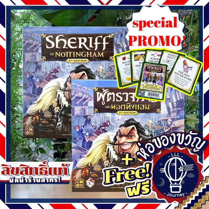 [สินค้าขายดี พร้อมส่ง] Sheriff of Nottingham (2nd)ผู้ตรวจการแห่งนอตทิง ...