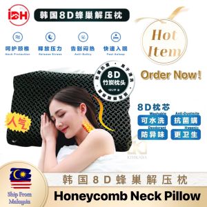 韩国8D蜂巢解压枕头 记忆枕 Korea 8D Breathable Pillow Memory Foam Pillow