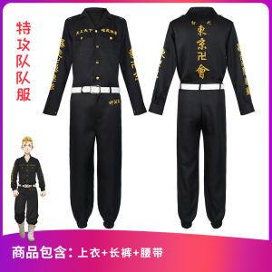Biệt đội Tokyo cos Phục Tổng trưởng Sano Manjiro cosplay Trang phục cosplay nhân vật anime của đội đặc công