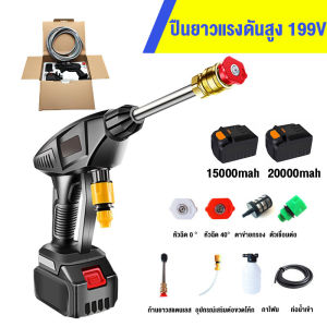 【จัดส่งจากกทม】เครื่องฉีดน้ำ ปืนฉีดน้ำไรสาย เครื่องฉีดน้ำแรงดันสูงไร้สาย เครื่องฉีดน้ำแรงดันสูง 299V เครื่องล้างรถ ปืนฉีดน้ำแรงดัน ปืนฉีดนำแรงสูง ปืนฉีดน้ำแรงดันสูงไร้สาย