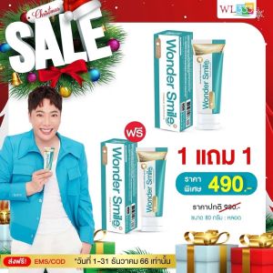 ยาสีฟัน Wonder Smile วันเดอร์ สไมล์ ขนาด 80 กรัม ใช้ได้มากกว่า 500 ครั้ง รสมิ้นท์ เย็นสดชื่น