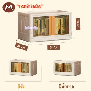 กล่องใส่ของ มินิมอล รุ่น Wafer Box ใส่เสื้อผ้า ของใช้ หนังสือ มี 2 ขนาด พับเก็บได้ วางซ้อนกันได้