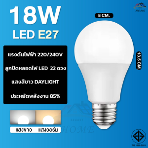 หลอดไฟ led หลอดไฟ ประหยัด พลังงาน220v ขั้ว e27 5W7W9W13W15W18W24W ไฟLED หลอดไฟกลม แสงสว่างนวลตา