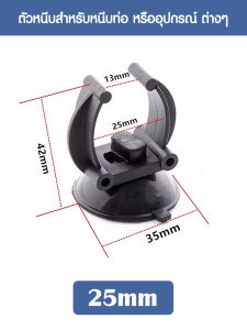 จุกยางจับสายยางหรือท่อ มี 4 ขนาด 18mm/22mm/25mm/32mm PE กันสายยางเลื่อน หรือท่อน้ำเข้า-ออกที่เป็นเครื่องแก้ว ให้อยู่กับที่