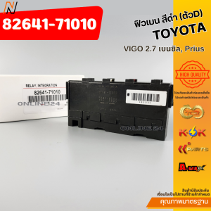แผงฟิวส์(ตัวD) TOYOTA รุ่น VIGO 2.7 เบนซิล Prius # 82641-71010