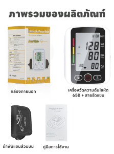 #เครื่องวัดดัน แบบพกพา# เครื่องวัดความดันโลหิต สําหรับบ้าน หน้าจอดิจิตอลของแท้100%ใช้ได้ทั้งเด็กและผูู้ใหญ่เสียงHD เครื่องวัดความดัน เครื่องวัดความดันโลหิต ที่วัดความดัน blood pressure monitor