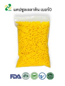 แคปซูลเปล่าเจลาติน  สีเหลือง เบอร์ 0 500 มก  1ห่อ บรรจุ 1000 แคปซูล #แคปซูล #แคปซูลเปล่า #แคปซูลพืช #แคปซูลเจลาติน