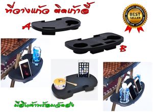 ที่วางแก้ว วางของ สําหรับติดเก้าอี้ เก้าอี้ตกปลา ตั้งแค้มป์ (มีสินค้าพร้อมจัดในไทย)