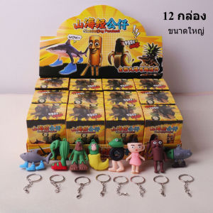 SKISOPGO   Tung Tung Sahur พวงกุญแจ ทุง ทุง กล่องสุ่มจิ๋ว 1 box 12/24ตัว กล่องสุ่มพวงกุญแจ พวงกุญแจน่ารัก ของสะสม