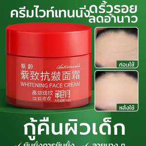 ครีมกระชับสัดส่วนสําหรับผู้ใหญ่ ลดริ้วรอย ต่อต้านริ้วรอย และรอยพับของจมูก