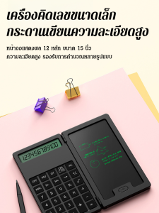 เครื่องคิดเลขมัลติฟังก์ชั่นแบบพับได้สําหรับสํานักงานธุรกิจ บอร์ดเขียนด้วยแอลซีดี บอร์ดเขียนด้วยมือ
