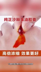 Ready Stock 沙棘籽油 无添加无糖型 植物提取 100%高纯度 沙棘原浆Sea Buckthorn Seed Oil Pure Plant Extract Concentrated Without Additive Natural Therapeutic  Cod