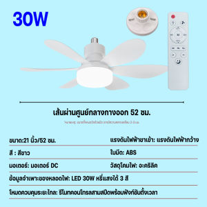 พัดลมเพดานขนาด 52 ซม. พัดลม DC มอเตอร์ไร้เสียง พัดลมเพดานขนาดเล็กพร้อมรีโมทคอนโทรล พัดลมเพดาน LED โคมไฟอะครีลิค มอเตอร์ DC 3 ระดับความเร็ว หมุนกลับได้/มีฟังก์ชันตั้งเวลา