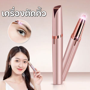 【Smilewil】Eyebrow Trimmer เครื่องกันคิ้วไฟฟ้า ชาร์จด้วยระบบ USB ที่กันคิ้ว มีดโกนแต่งคิ้ว กำจัดขนคิ้ว