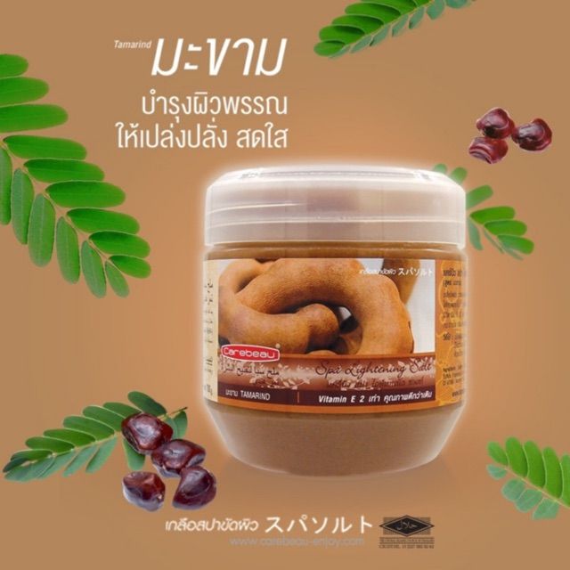 Carebeau - เกลือขัดผิว สูตรมะขาม 700g | Lazada.co.th