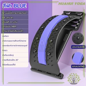 แผ่นดัดหลัง ยืดกล้ามเนื้อ ปรับสรีระร่างกาย แก้ปวดหลัง ออฟฟิศซินโดรม แผ่นดัดหลังแก้ปวดหลัง อุปกรณ์ดัดหลั หลังงอ หลังค่อม