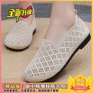 [Free Shipping] Hollow Mesh Breathable Soft-Soled Casual Sneakers 2026 Summer Korean Style Versatile Non-Slip And Durable WomenS Mesh Shoes