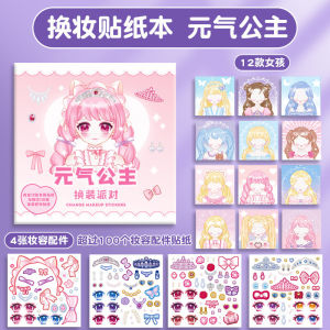{SG Local} Dress-up stickers childrens toy beautiful princess makeup DIY fashion sticker book