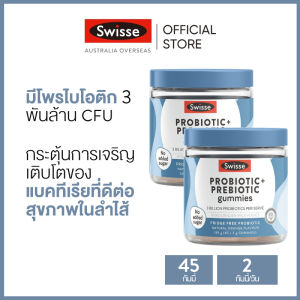 (แพ็คคู่) Swisse Probiotic & Prebiotic Gummies 45 Gummies - Natural Orange Flavour กัมมี่ โปรไบโอติก & พรีไบโอติกส์ 45 เม็ด รสส้ม x 2 ขวด (หมดอายุ:02 2027) [ระยะเวลาส่ง: 5-10 วัน]