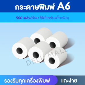 เครื่องปริ้น เครื่องปริ้นใบปะหน้าพัสดุ A6 150 x 100มม เครื่องพิพ์ฉลากสินค้า sticker Printer รองรับ USB/Bluetooth รองรับ Flash/J&T/SPX Express/LEX