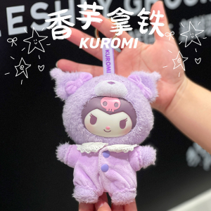 [SG STOCK]Sanrio Enamel Plush Latte Baby Series Blind Box Gifts Figure Ornaments Kid Gift