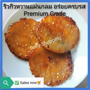 เนื้อปลาริวกิวกลม Sweet Ryukyu  500g ริวกิวหวานแท้ 100% ปลาหวาน​ ริวกิวหวาน​ sweet Ryukyu 0.5kg  อาหารทะเลแห้ง Dried Seafood  fish fillet ริวกิวกลม​