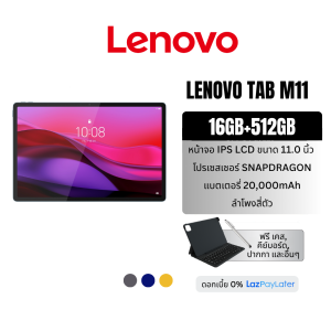 Lenovo Tab M11 5G 16GB 512GB Snapdragon แบต 20000mAh 12 นิ้ว Android 12 Type-C WiFi + ซิมมือถือ เล่นเกม ดูหนัง
