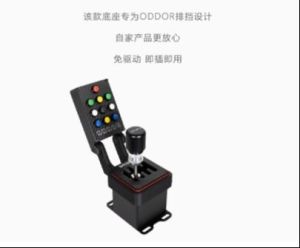 NEW TH8A Racing Control Box SIM Racing Control Box Carbon Fiber Panel for PC Thrustmaster TH8A