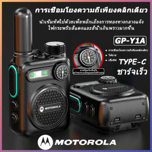 🚀พร้อมส่ง🚀(โหมดไฟหลายแบบ + เข็มทิศ)Motorola Mini Walkie Talkie โมโตโรล่า มินิสีดำวิทยุสื่อสาร อินเตอร์คอม A1Y วอวิทยุสื่อสาร เครื่องส่งรับวิทยุ สื่อสารไร้สาย 5W 400-520MHz 5000mAh Type-c 1-3Km