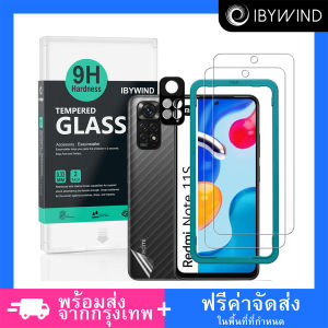 ฟิล์มกระจก Redmi Note 11S 4G ฟิล์ม Ibywind ของแท้ 💯% พร้อมฟิล์มหลังและกันรอยกล้อง