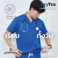 Uniform Studio ชุดสครับ Scrub ไม่กลัวยับ LzyTex สีน้ำเงิน Azure Blue ชาย หญิง (Anti UV). 