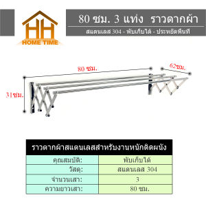 3 เสา/4 เสา คลื่น ราวตากเสื้อผ้าแบบยืดหด 0.8M-1.8M ราวตากเสื้อผ้าสแตนเลส drying rack รับน้ำหนัก 200 กิโลกรัม ยืดหดได้ ราวตากผ้าพับได้ ราวตากผ้าตัว