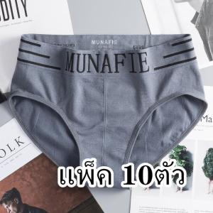 【เซ็ต 10ตัว 】ไม่มีถุง ชุดชั้นในผู้ ชายกางเกงในผู้ชาย กางเกงในบ๊อกเซอร์ผู้ชาย ผ้านิ่มใส่สบาย บางเบา ขอบไม่เจ็บ ไม่อึดอัด เอว28-44นิ้ว สำหรับวัยรุ่นชาย