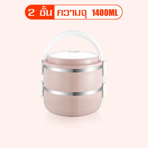 ปิ่นโต ปิ่นโตแสตนเลส Circular Stainless Steel Lunch Box ปิ่นโตโบราณ ปิ่นโตสูญญากาศ ทรงกลม 2-4 ชั้น ปิ่นโตสแตนเลส ปิ่นโตใส่อาหาร กล่องข้าว