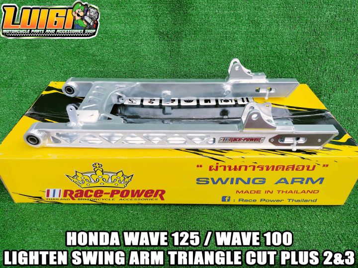 RACE POWER HONDA WAVE 125 / WAVE 100 LIGHTEN SWING ARM TRIANGLE CUT ...