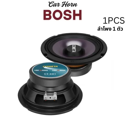 BOSH ลำโพงซับ 6.5 นิ้ว ดอกลำโพง 6.5นิ้ว 200วัตต์ หน้านูนกันน้ำ หน้าดอกม่วง มีให้เลือก 1ดอก / 2ดอก ลำโพงเสียงกลาง 6.5 นิ้ว ลำโพง 6.5 นิ้ว ลำโพงมิดโล 6.5 นิ้ว ลำโพงDIY ลำโพงรถยนต์ ลำโพงบ้าน เครื่องเสียงบ้าน เครื่องเสียงรถยน