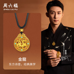 ZHOU LIU FU 周六福 24K Solid Gold Pendant Necklace Round Necklaces Chinese Dragon Zodiac Jewelry Adjustable Black Braided for Women Men Birthday Anniversary (65-75cm/25.6-29.5") A0415060