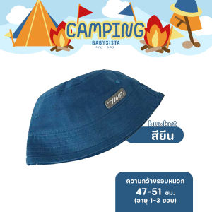 หมวกเด็ก babysista รุ่น Camping หมวกปีกกันแดด