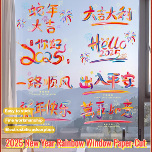 [Static Adsorption] 2025 Rainbow Window Paper-Cut New Year Decoration Stickers Glass Decorative Stickers Layout New Years Window Flower Paste