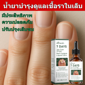 โซลูชั่นดูแลเล็บสดใส สารบํารุงเพิ่มความหนาของเล็บคุด