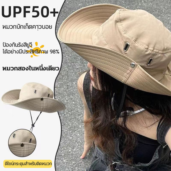 🧢ซื้อ 1ได้ 3🧢หมวกเดินป่า แว่นจักรยาน ผ้าปิดหน้า องกันรังสียูวี กันน้ํา ...